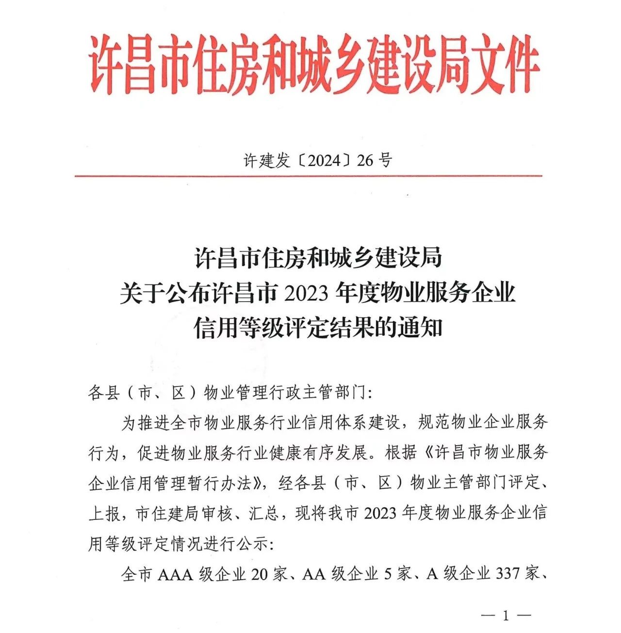 微信圖片_20240424144439.jpg