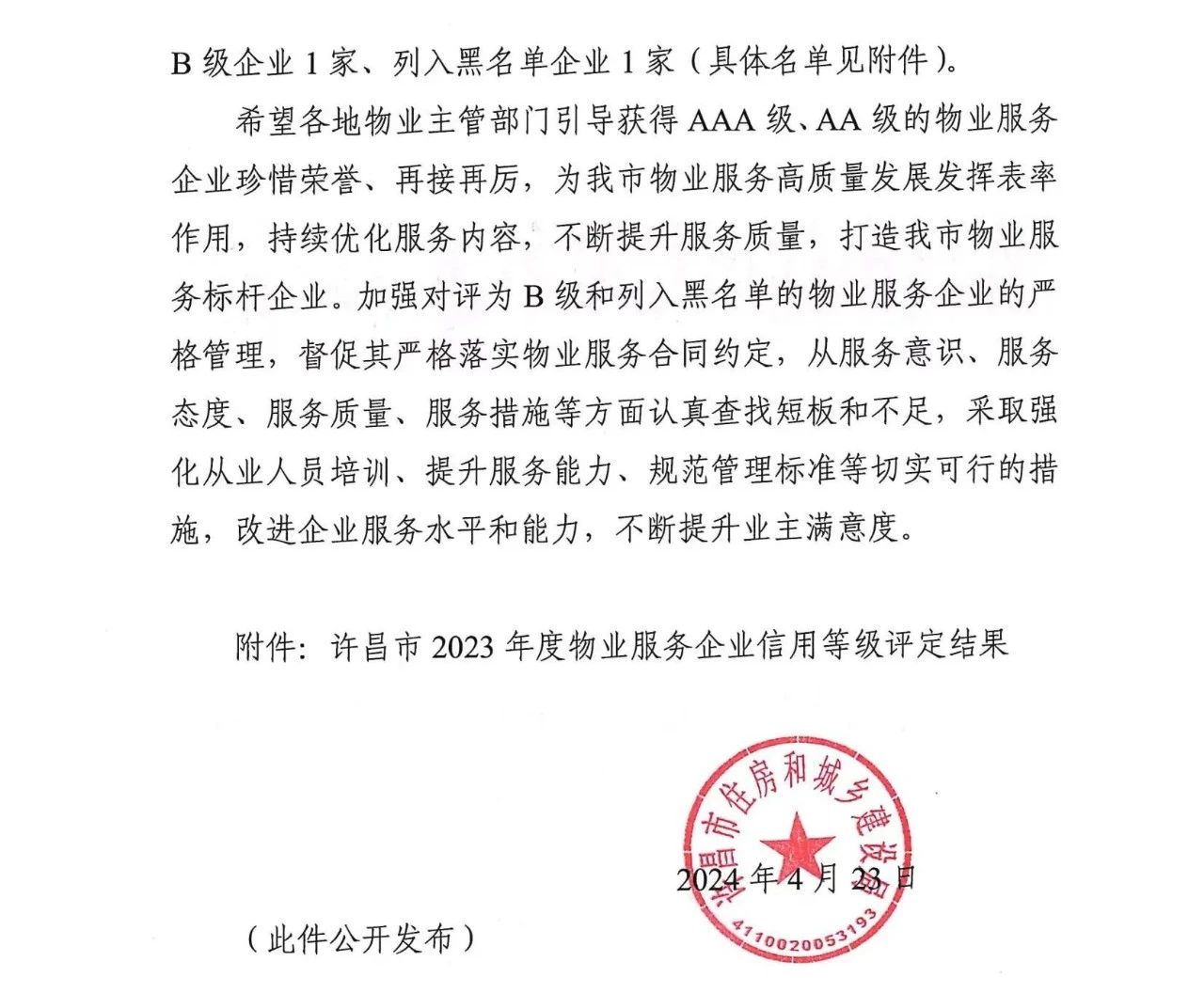 微信圖片_20240424144448.jpg