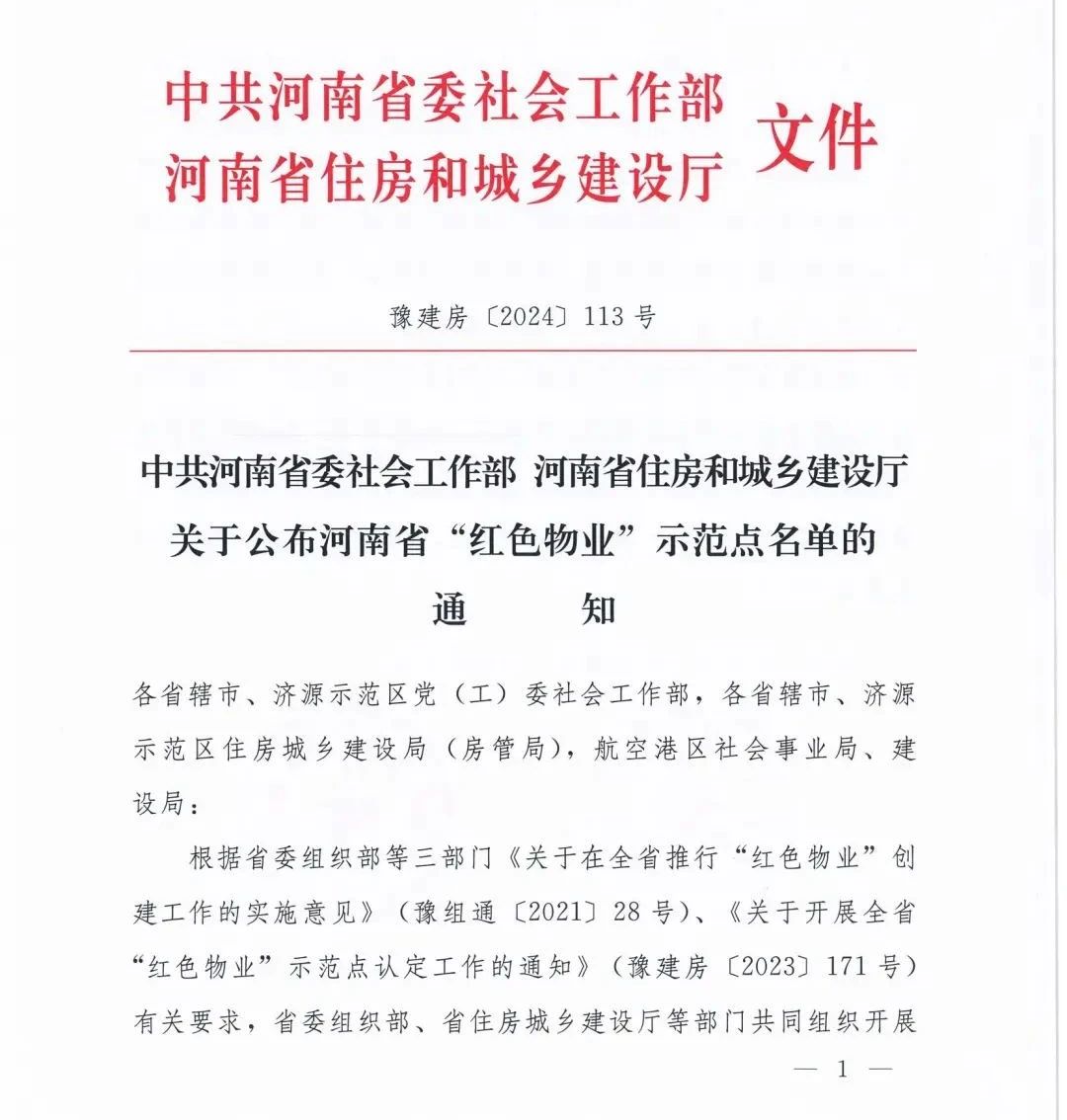 微信圖片_20240510150259.jpg