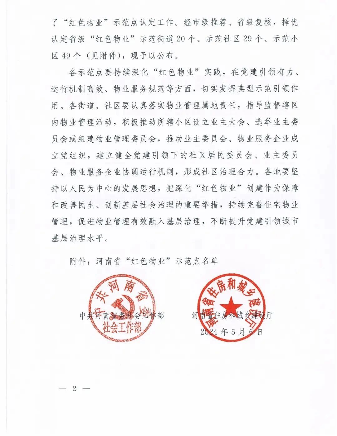 微信圖片_20240510150303.jpg